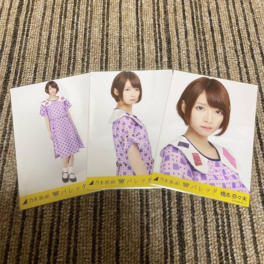 乃木坂46 - 元乃木坂46 生写真 橋本奈々未 バレッタ通常版 楽天購入限定版 3種コンプ 元乃木坂46 生写真 橋本奈々未 バレッタ通常版 楽天購入限定版 2